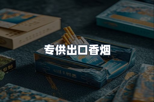 越南香烟系列